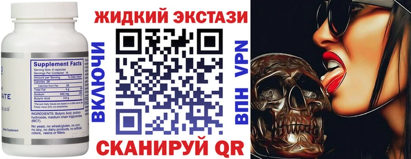 хочу Анива БУТИРАТ Butirat