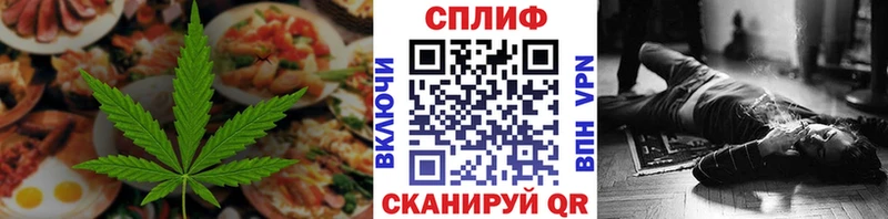 Cannafood конопля  Анива 