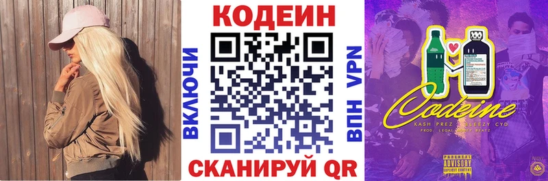 мориарти наркотические препараты купить закладку Анива Кодеиновый сироп Lean напиток Lean (лин)
