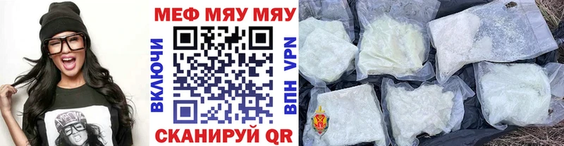 darknet официальный сайт  Анива  Мефедрон мяу мяу 